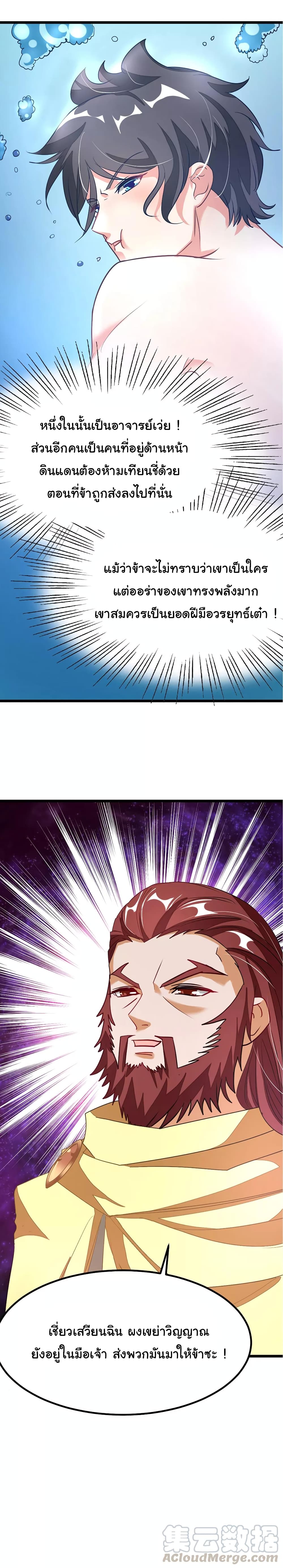 เธญเนเธฒเธ Nine Sun God King