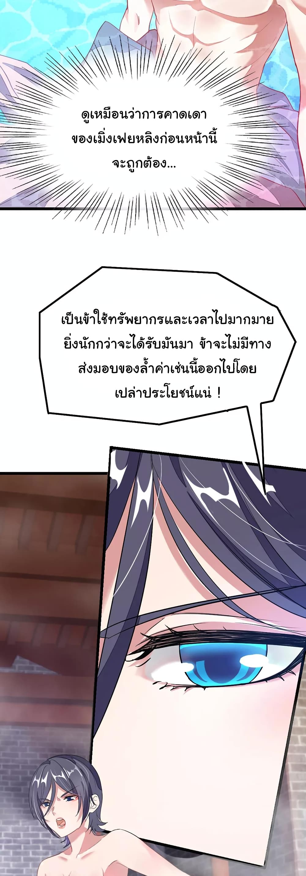 เธญเนเธฒเธ Nine Sun God King