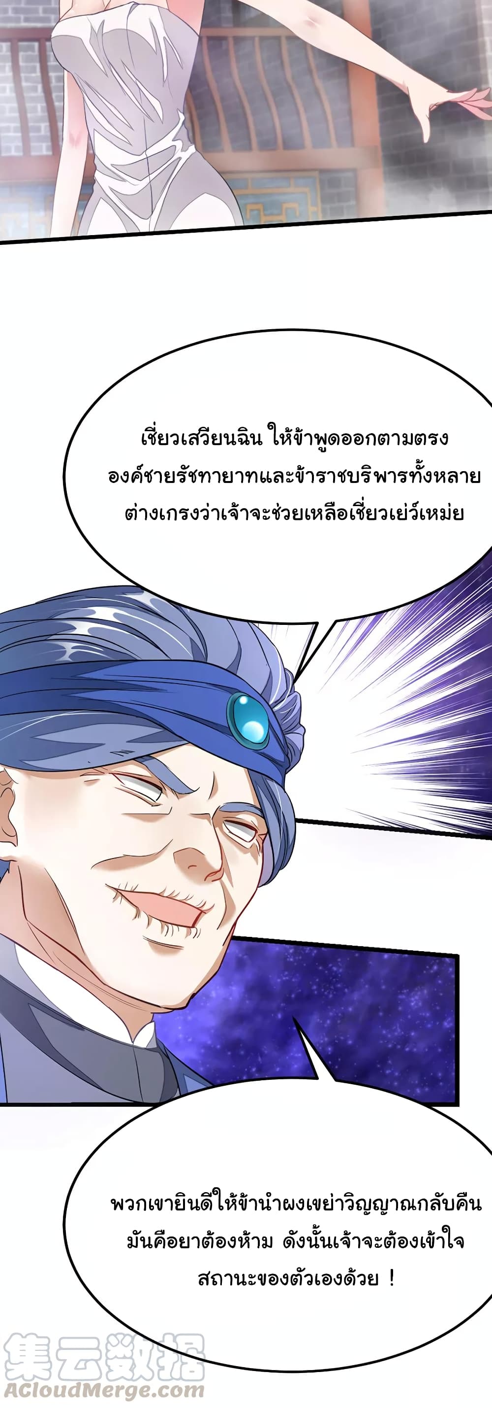 เธญเนเธฒเธ Nine Sun God King