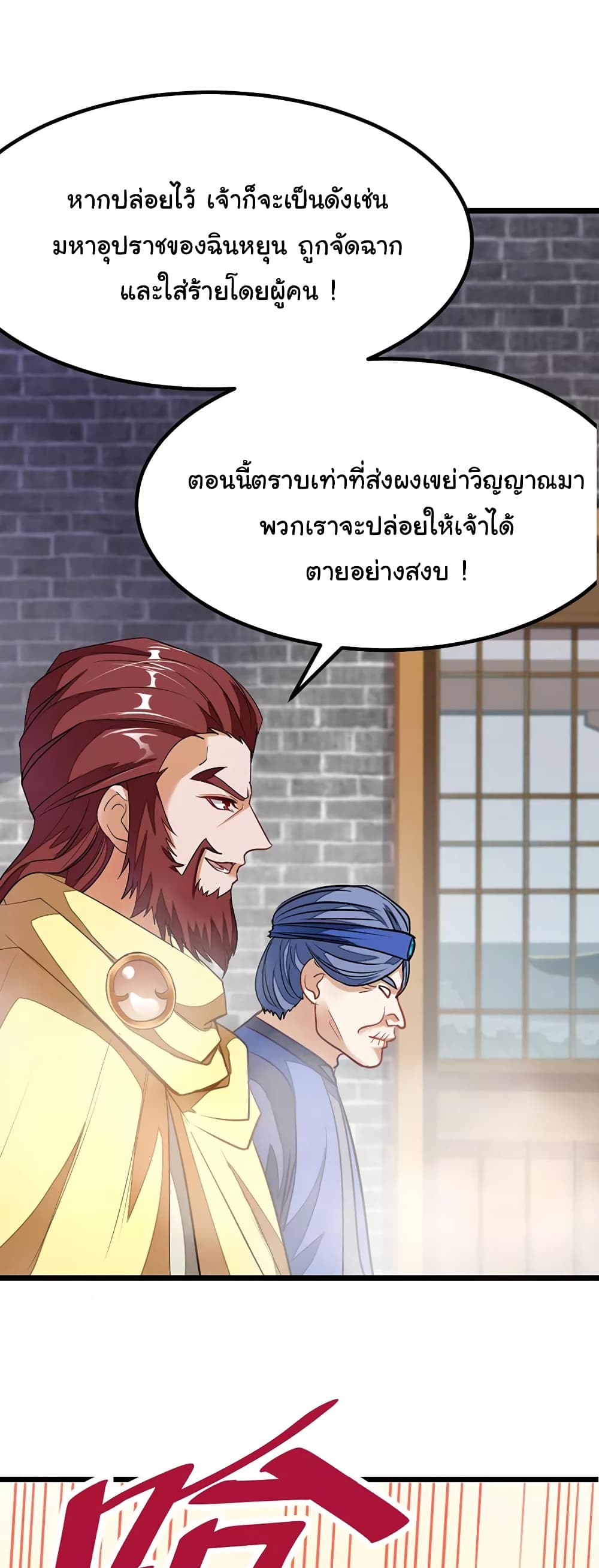 เธญเนเธฒเธ Nine Sun God King