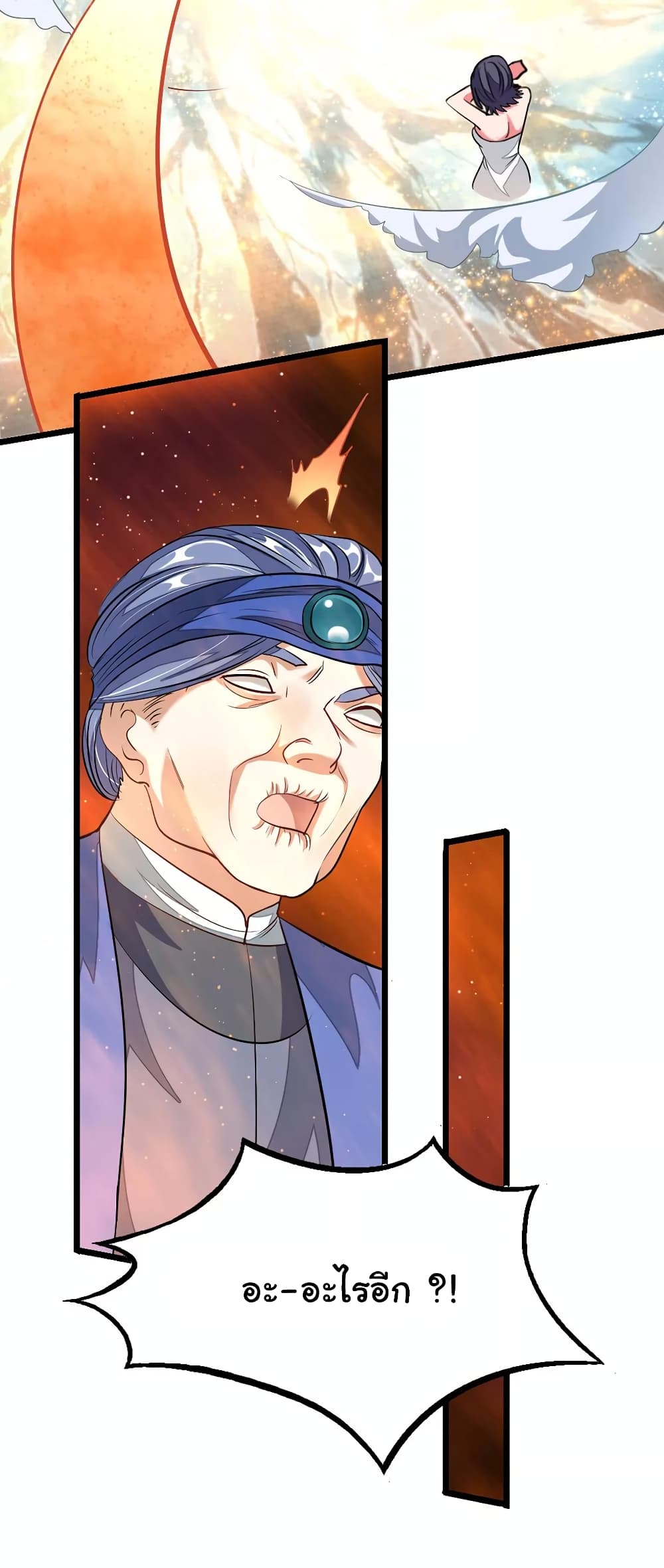 เธญเนเธฒเธ Nine Sun God King