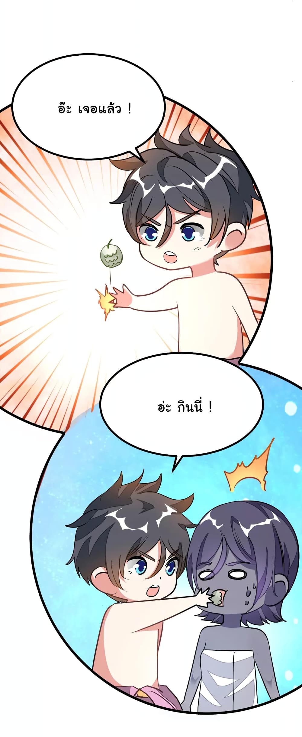 เธญเนเธฒเธ Nine Sun God King