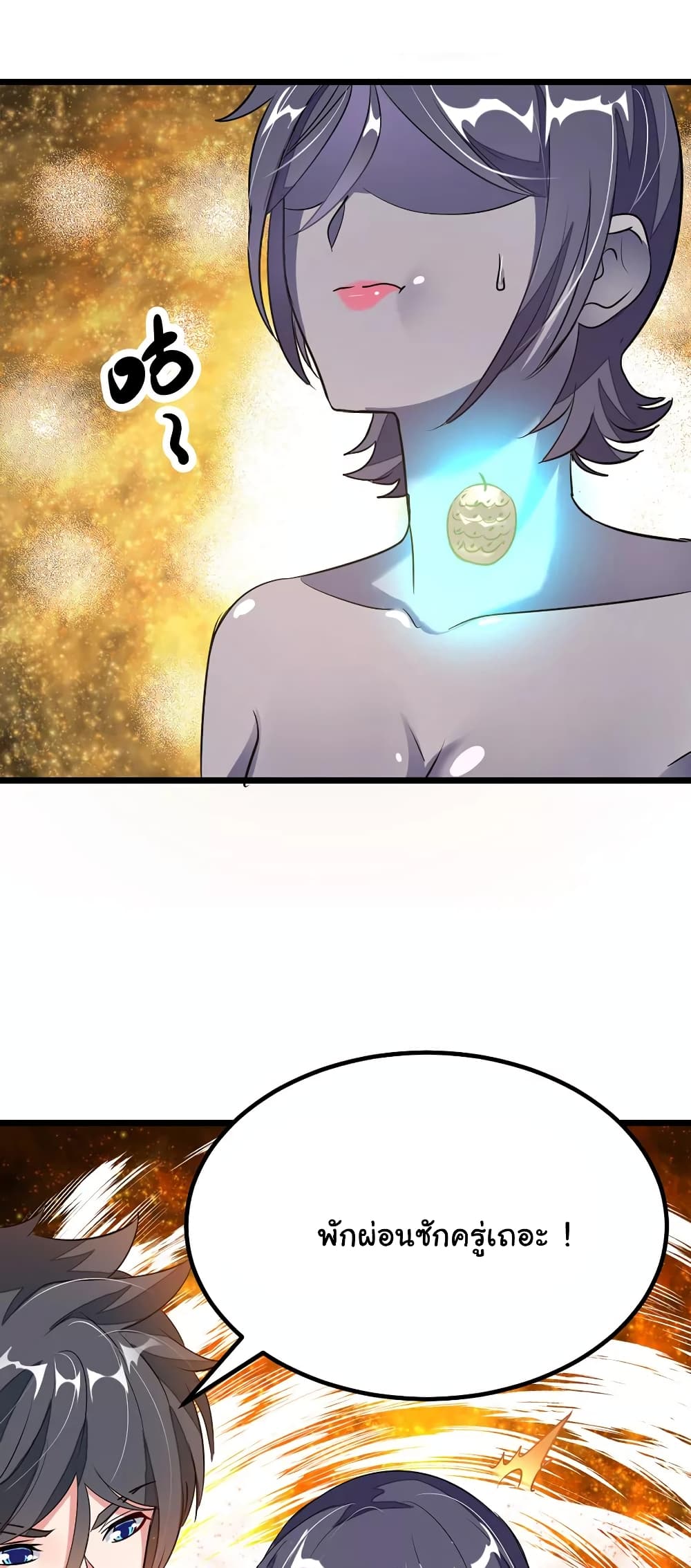 เธญเนเธฒเธ Nine Sun God King