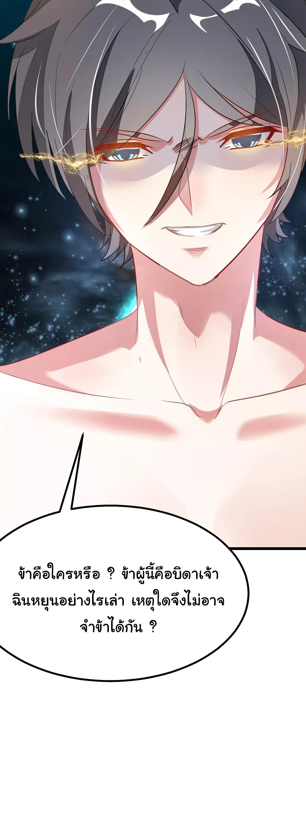 เธญเนเธฒเธ Nine Sun God King