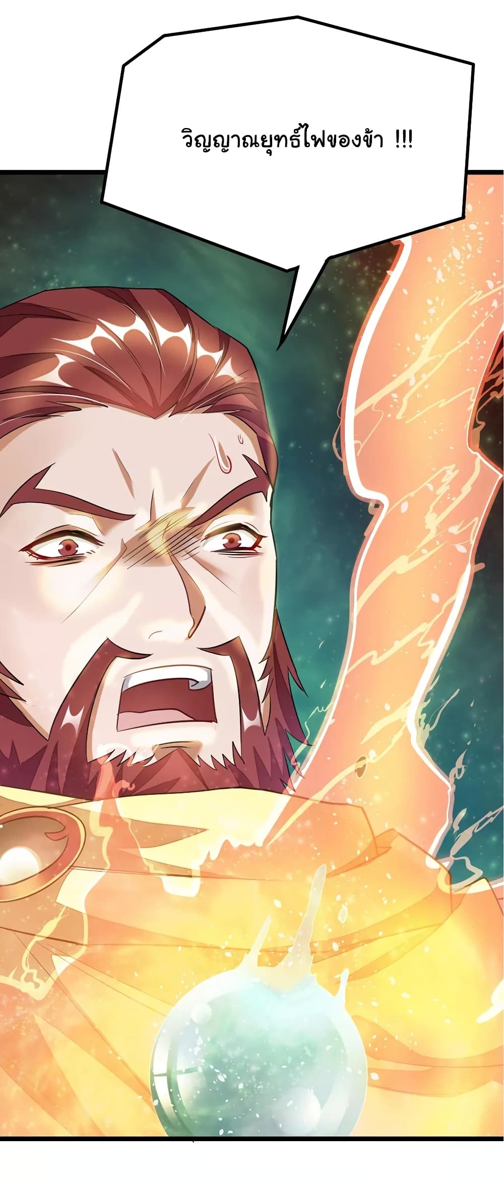 เธญเนเธฒเธ Nine Sun God King