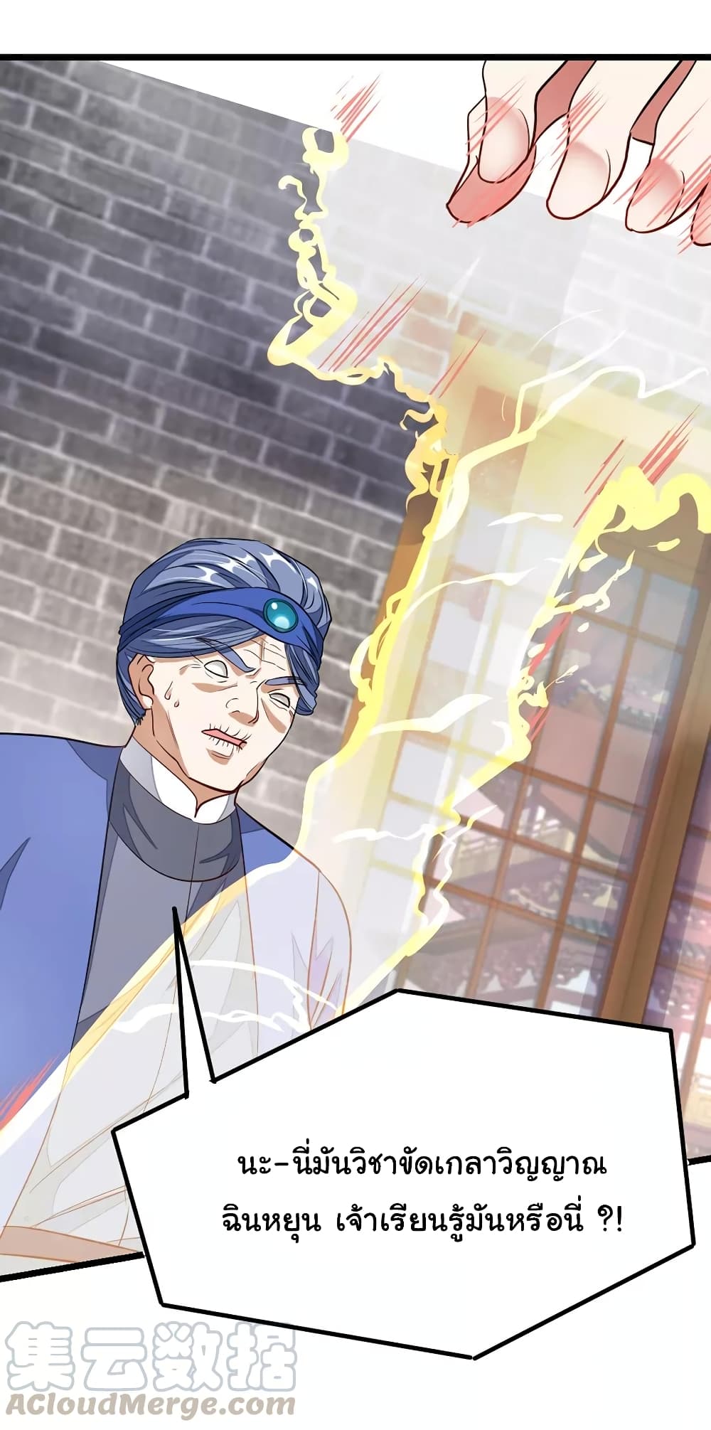 เธญเนเธฒเธ Nine Sun God King