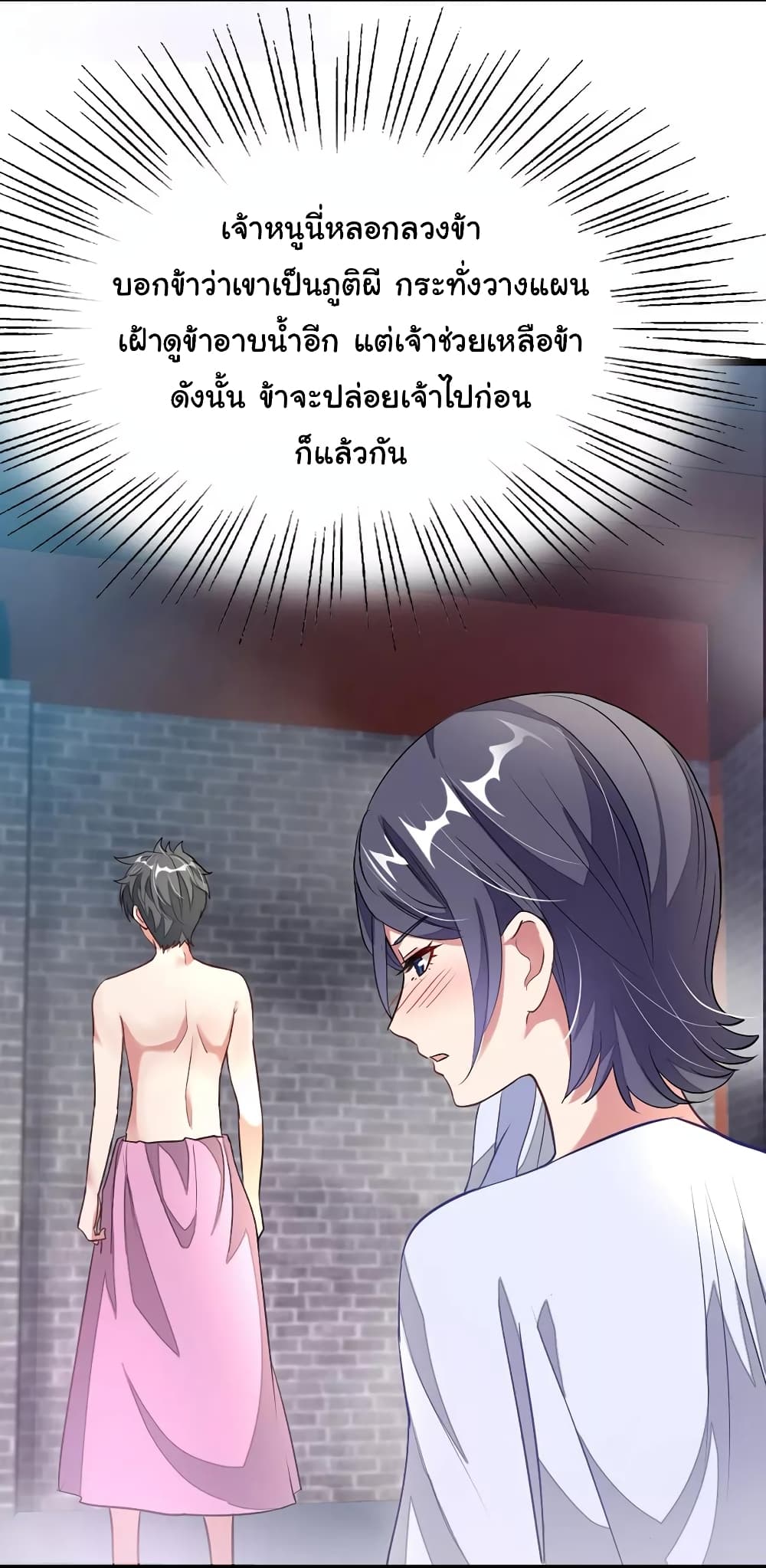 เธญเนเธฒเธ Nine Sun God King