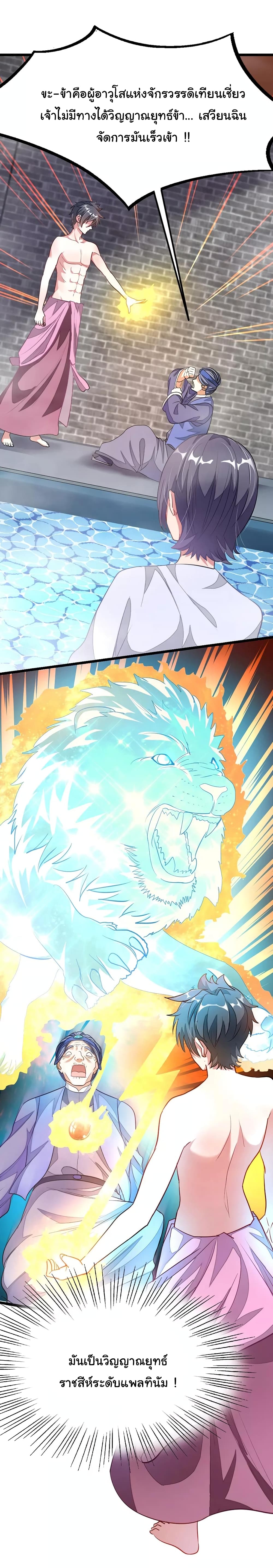 เธญเนเธฒเธ Nine Sun God King