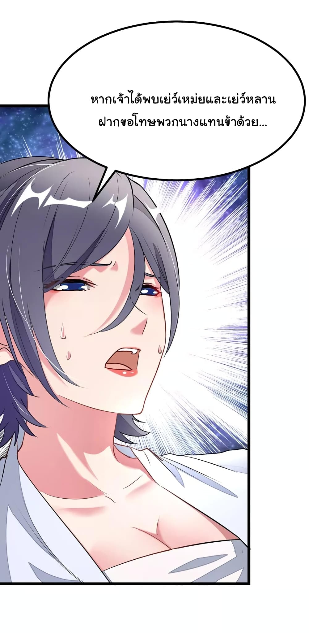 เธญเนเธฒเธ Nine Sun God King