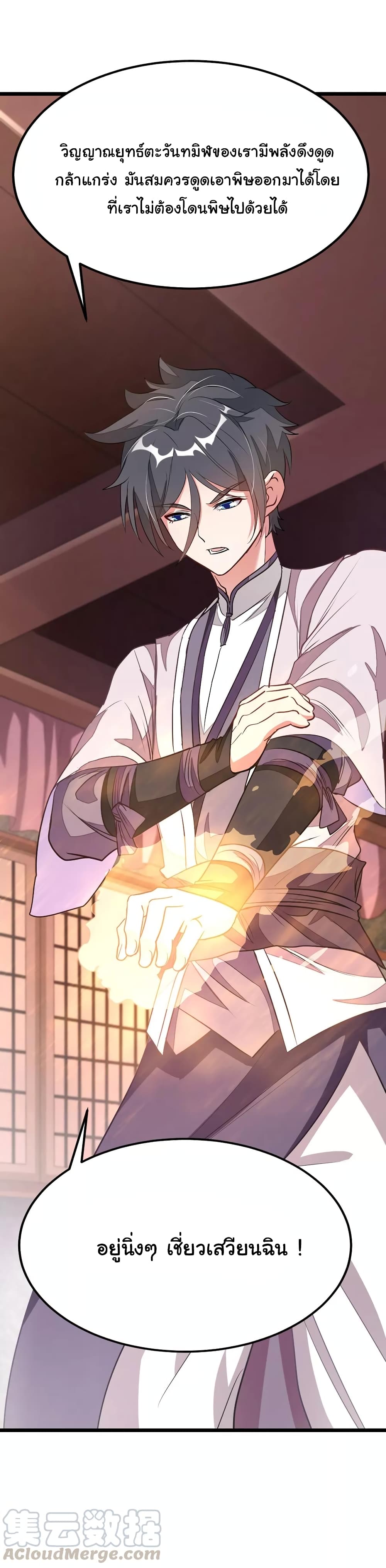 เธญเนเธฒเธ Nine Sun God King