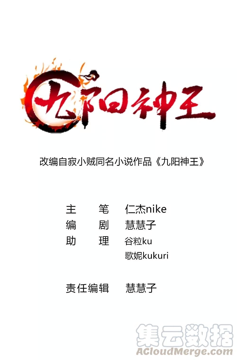 เธญเนเธฒเธ Nine Sun God King