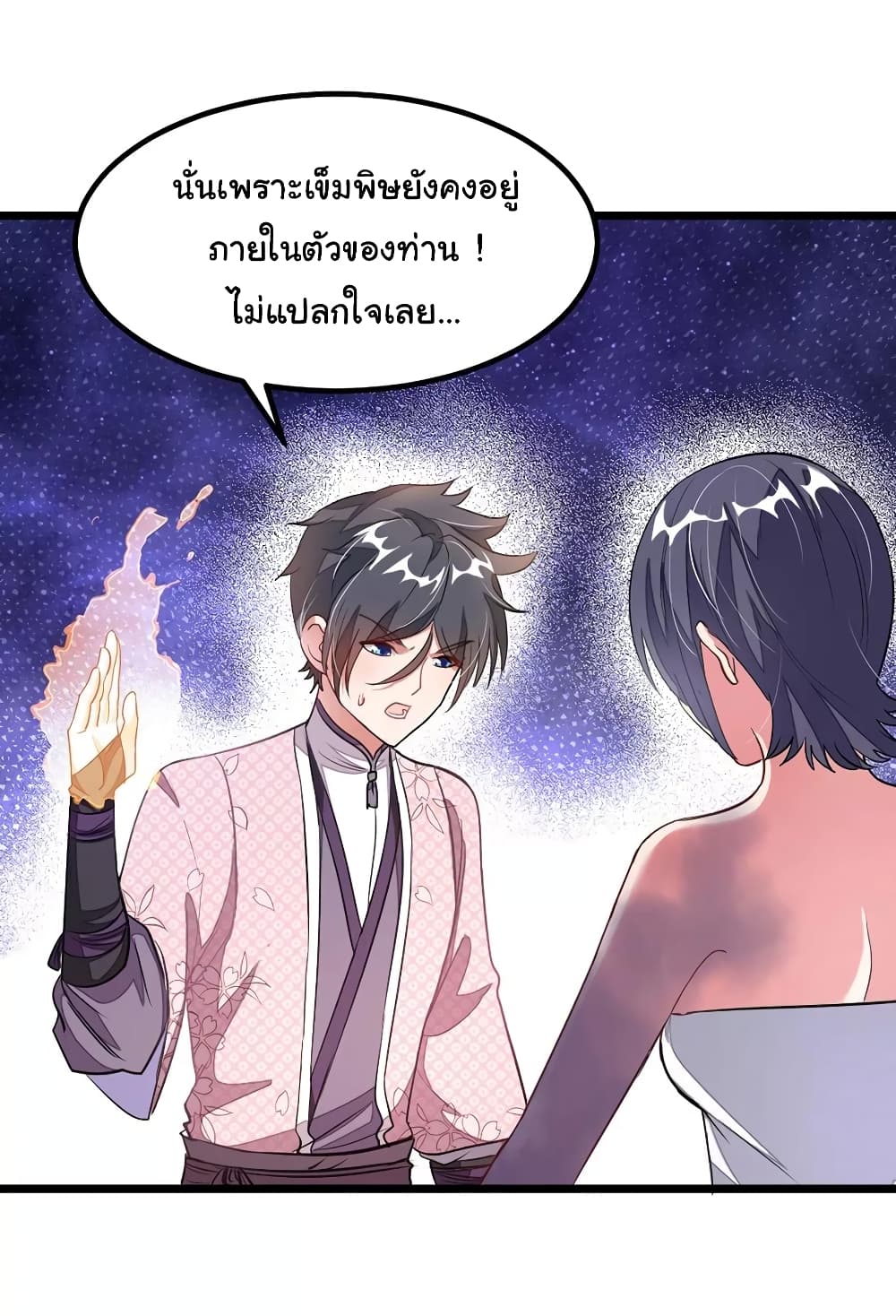 เธญเนเธฒเธ Nine Sun God King