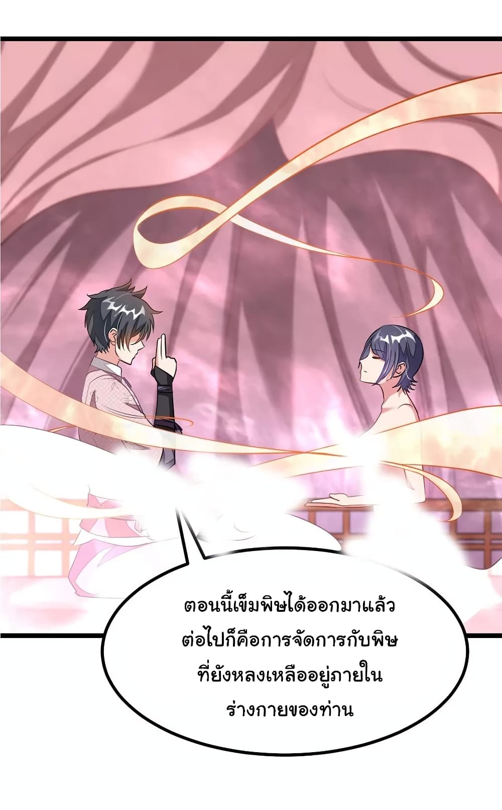 เธญเนเธฒเธ Nine Sun God King