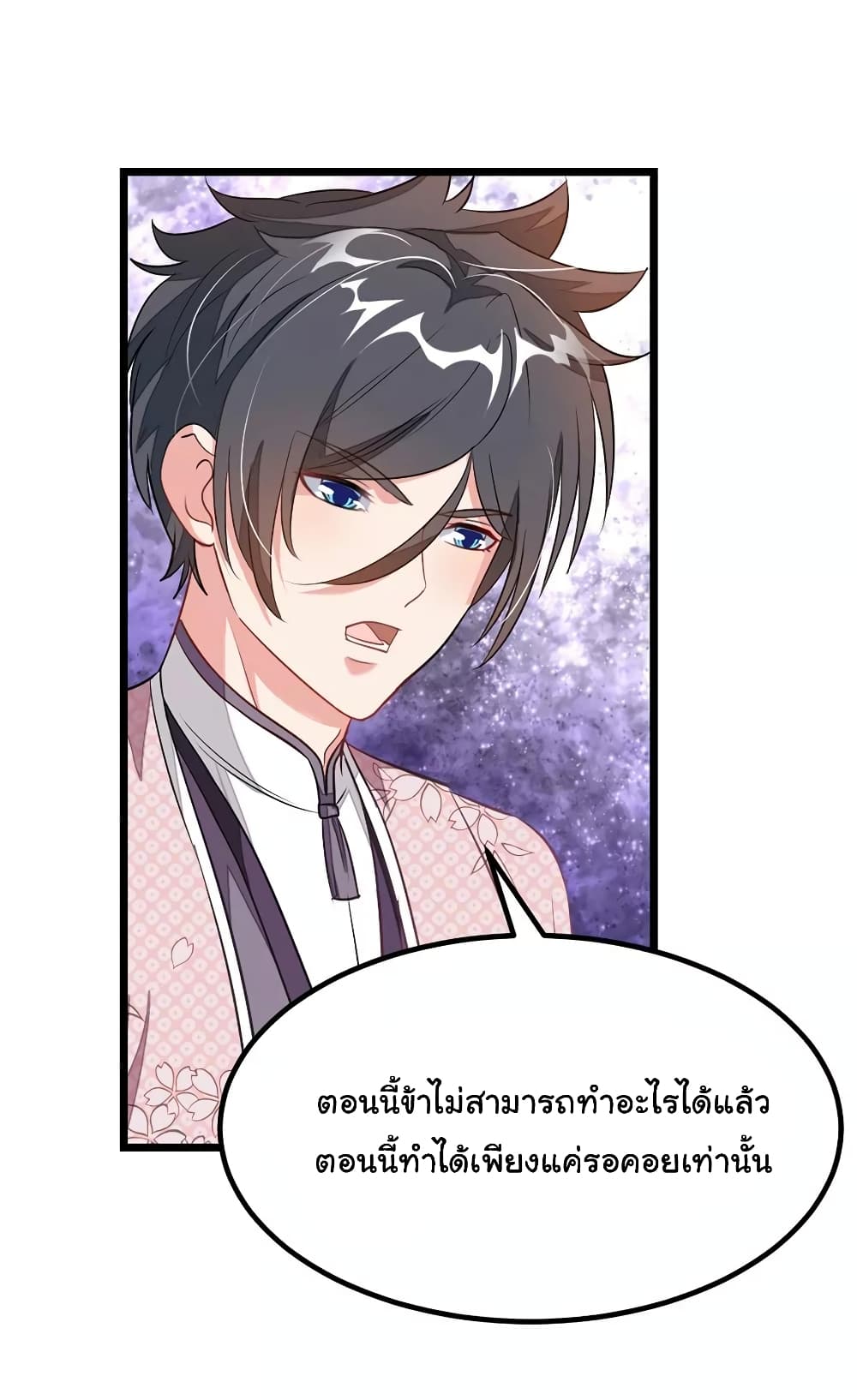 เธญเนเธฒเธ Nine Sun God King