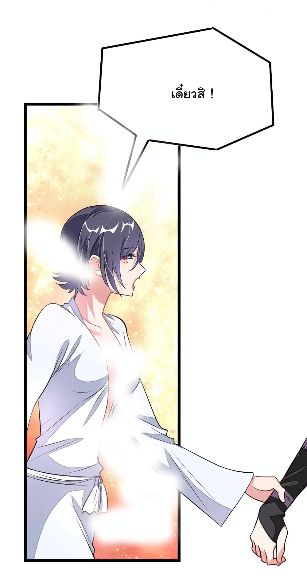 เธญเนเธฒเธ Nine Sun God King