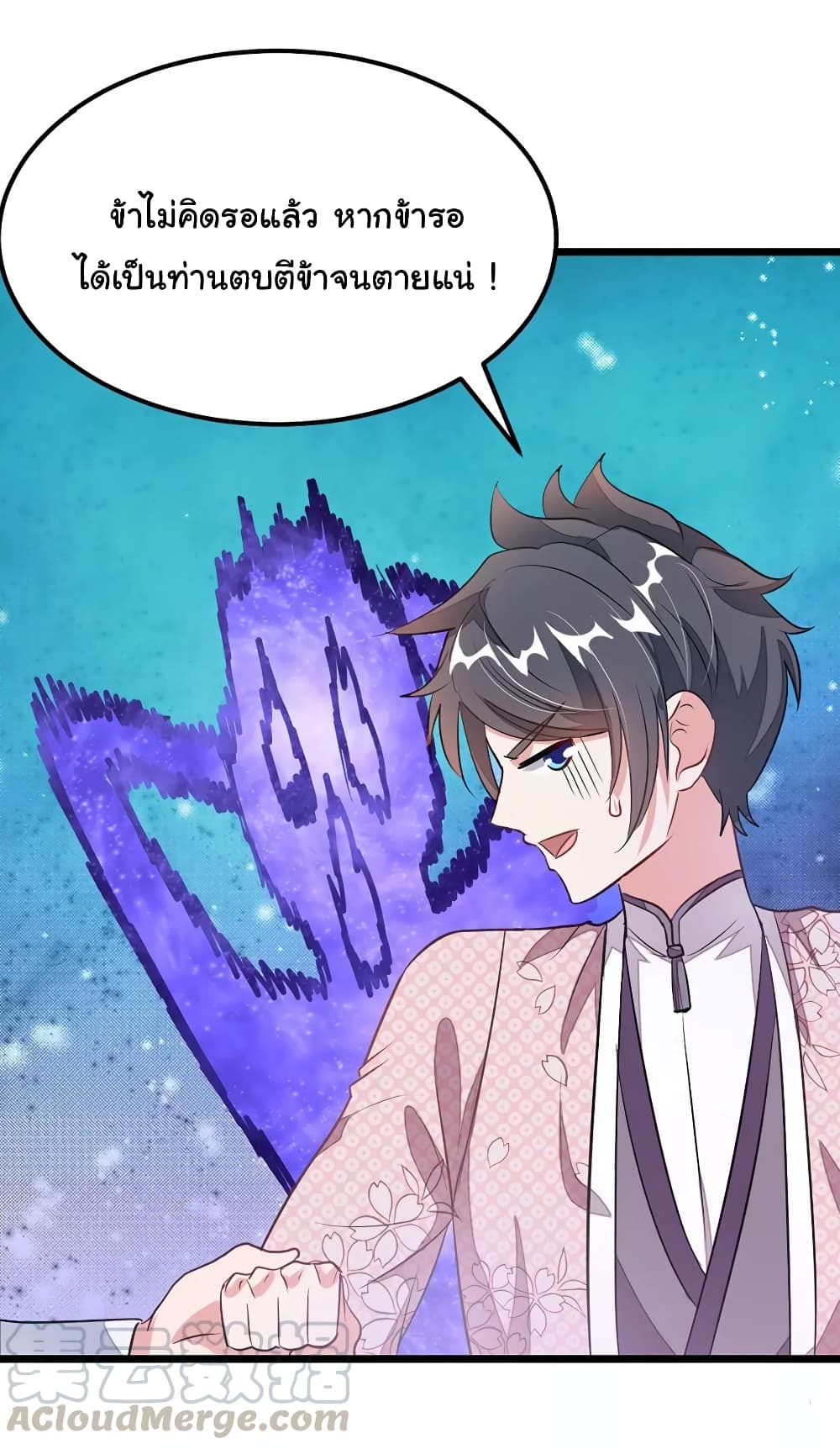 เธญเนเธฒเธ Nine Sun God King