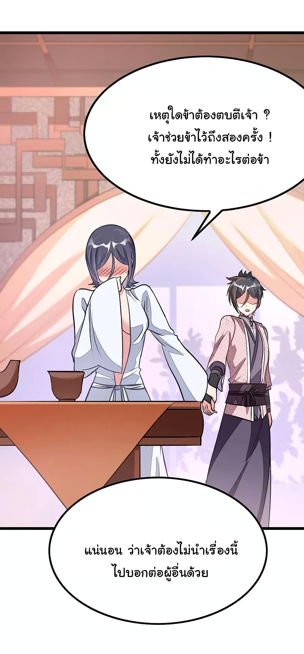 เธญเนเธฒเธ Nine Sun God King