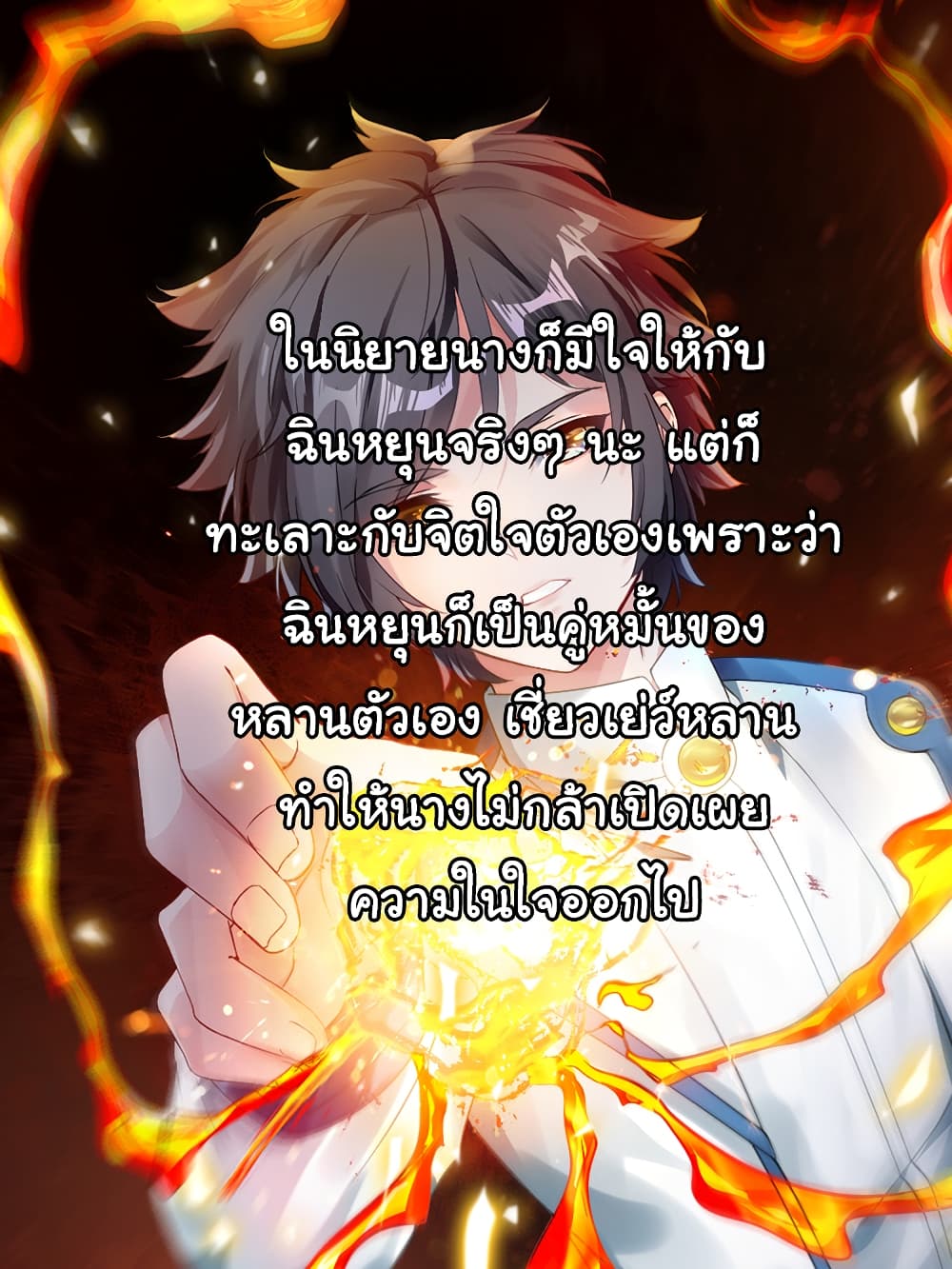 เธญเนเธฒเธ Nine Sun God King