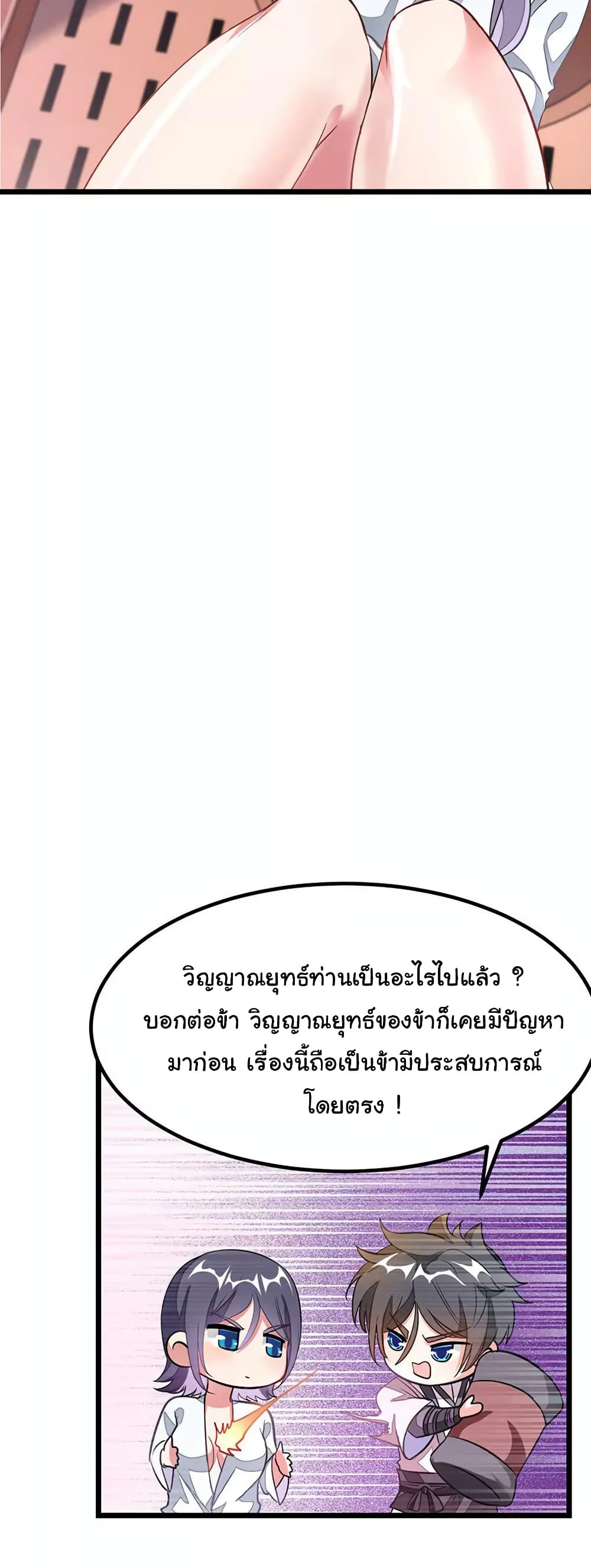 เธญเนเธฒเธ Nine Sun God King