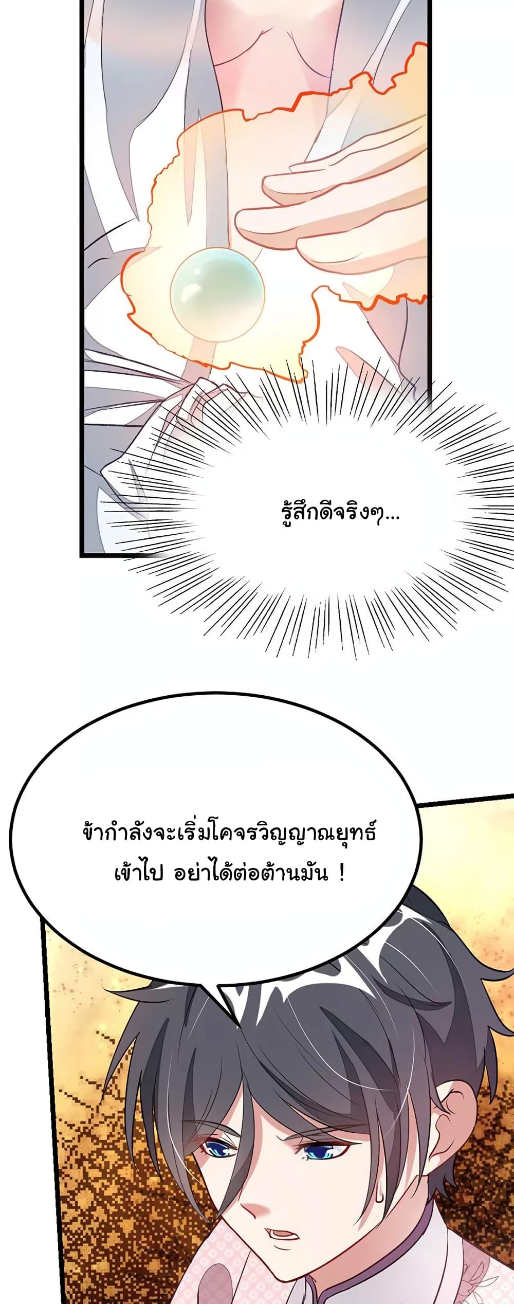 เธญเนเธฒเธ Nine Sun God King