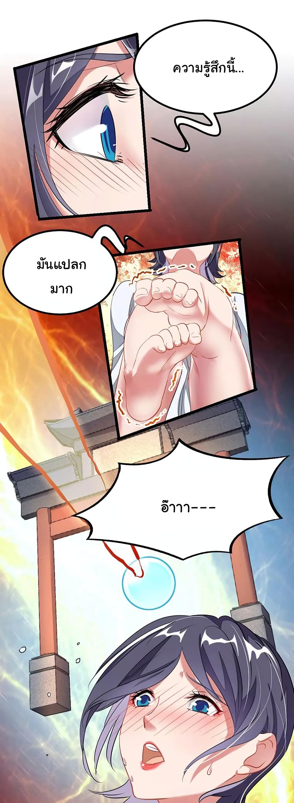 เธญเนเธฒเธ Nine Sun God King