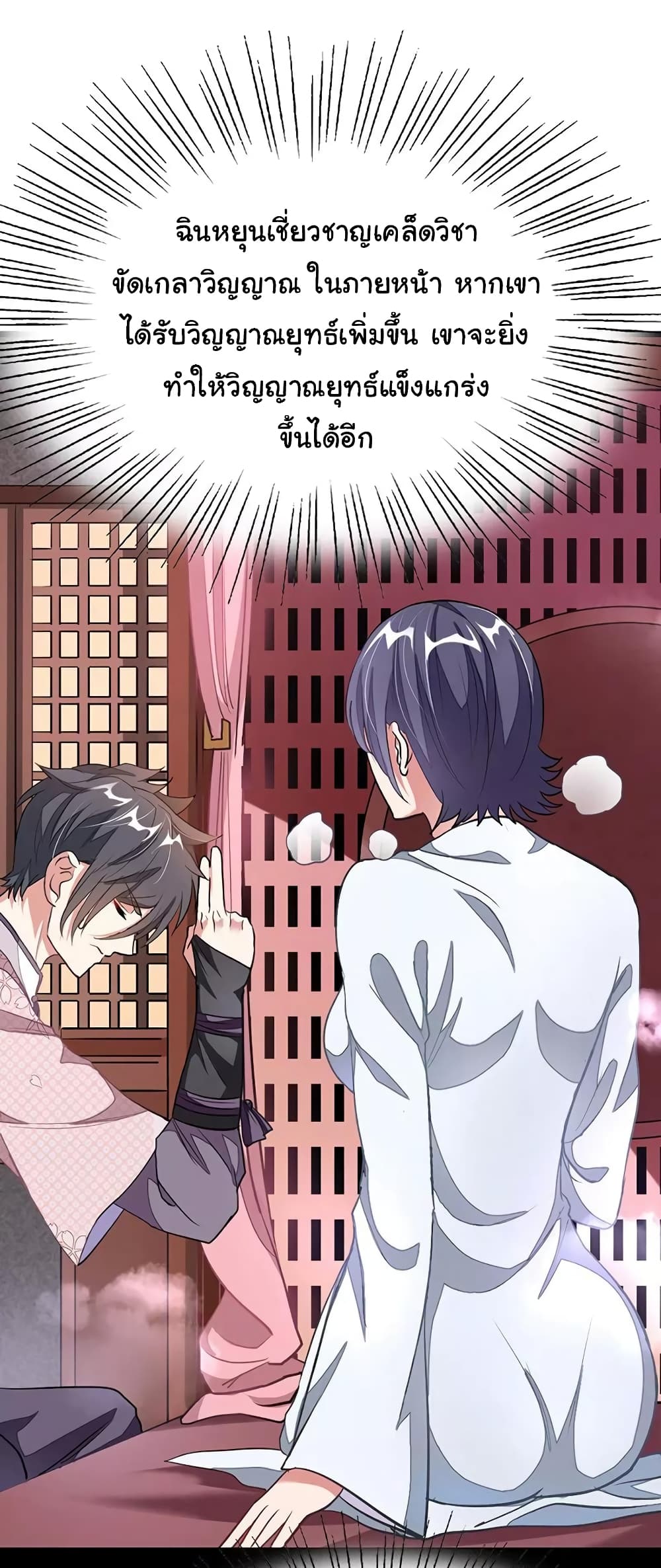 เธญเนเธฒเธ Nine Sun God King