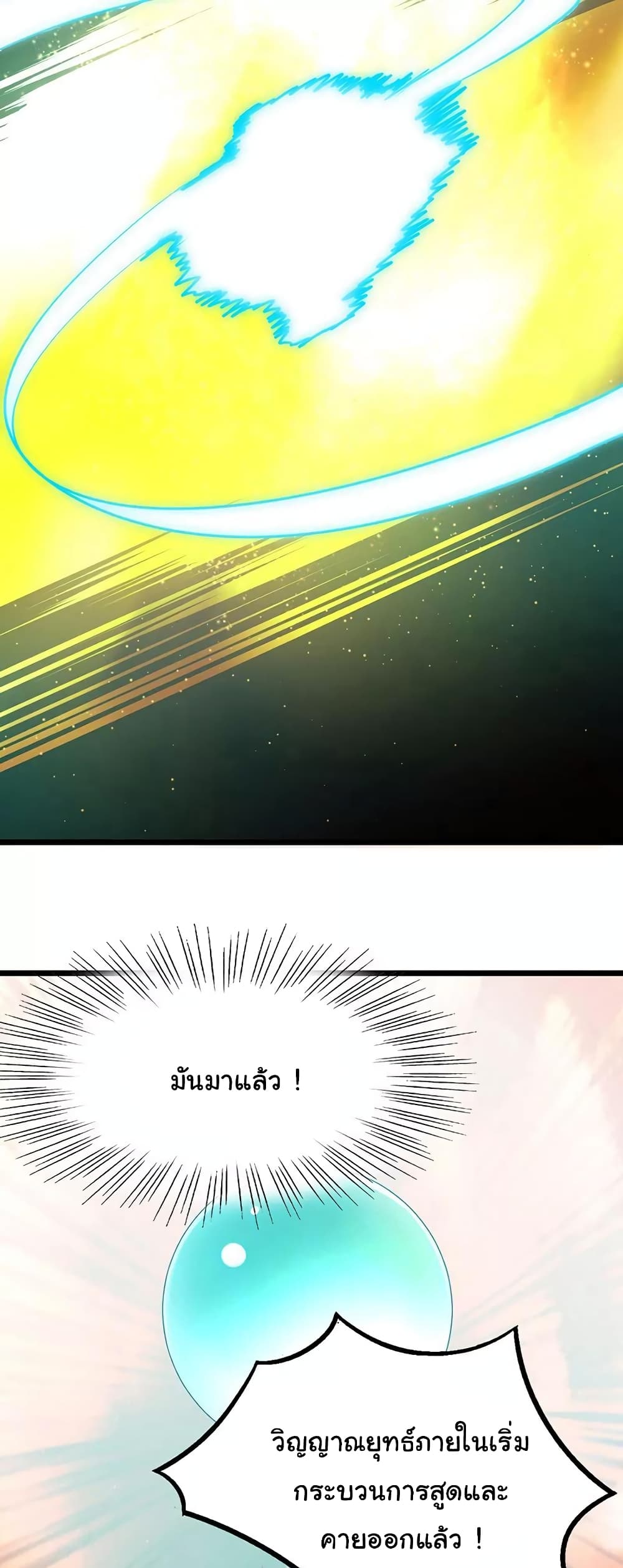 เธญเนเธฒเธ Nine Sun God King