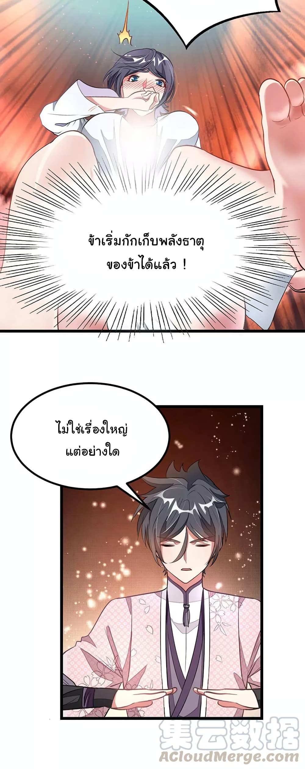 เธญเนเธฒเธ Nine Sun God King