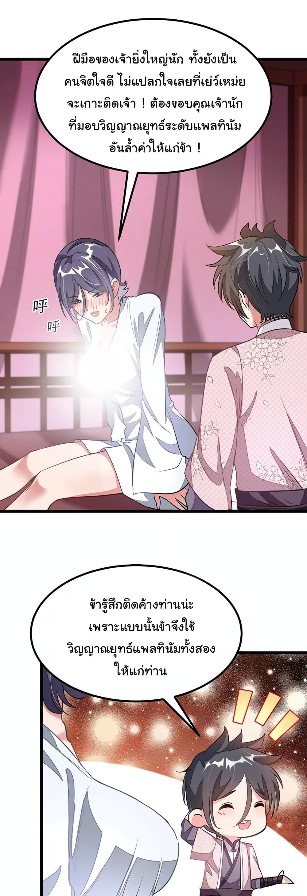 เธญเนเธฒเธ Nine Sun God King