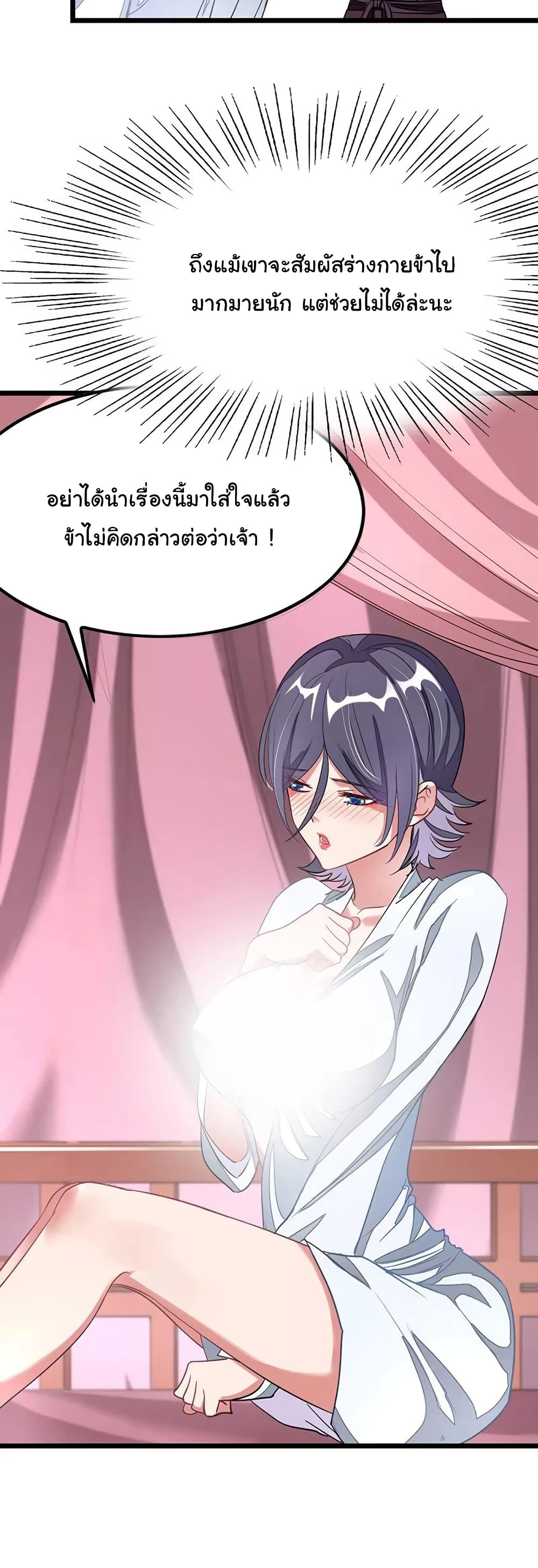 เธญเนเธฒเธ Nine Sun God King