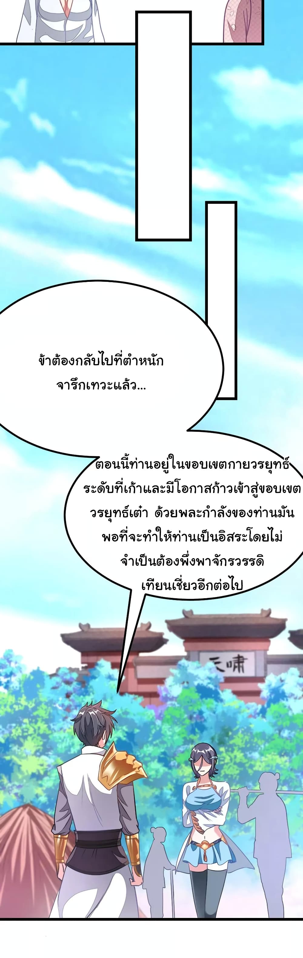 เธญเนเธฒเธ Nine Sun God King