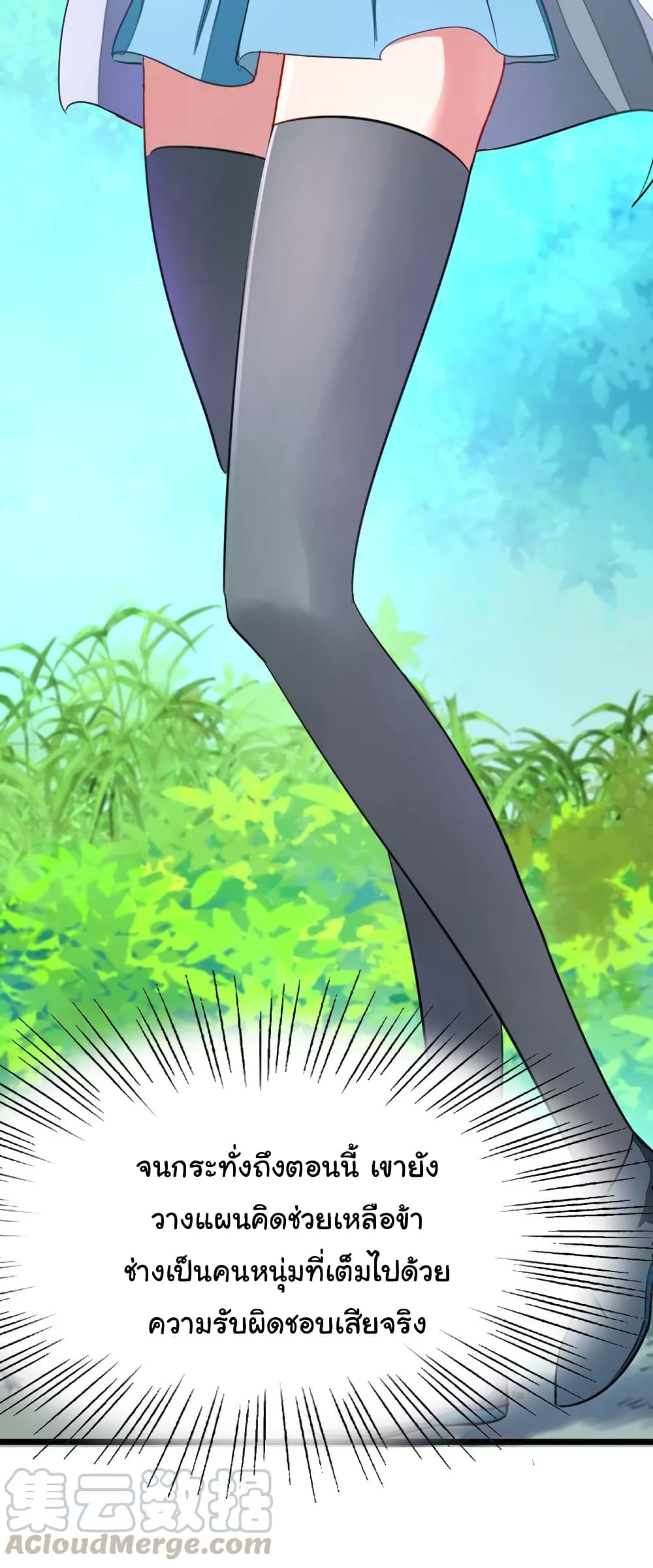 เธญเนเธฒเธ Nine Sun God King