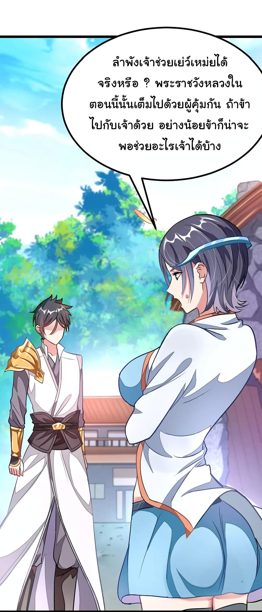 เธญเนเธฒเธ Nine Sun God King