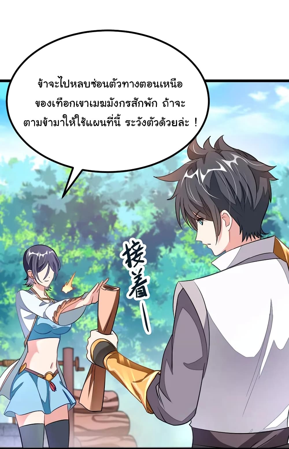 เธญเนเธฒเธ Nine Sun God King