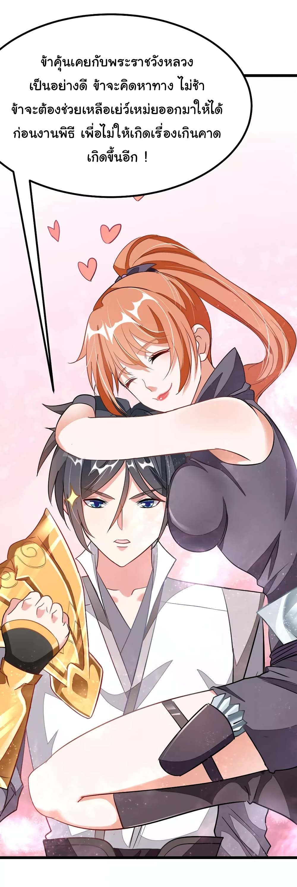 เธญเนเธฒเธ Nine Sun God King