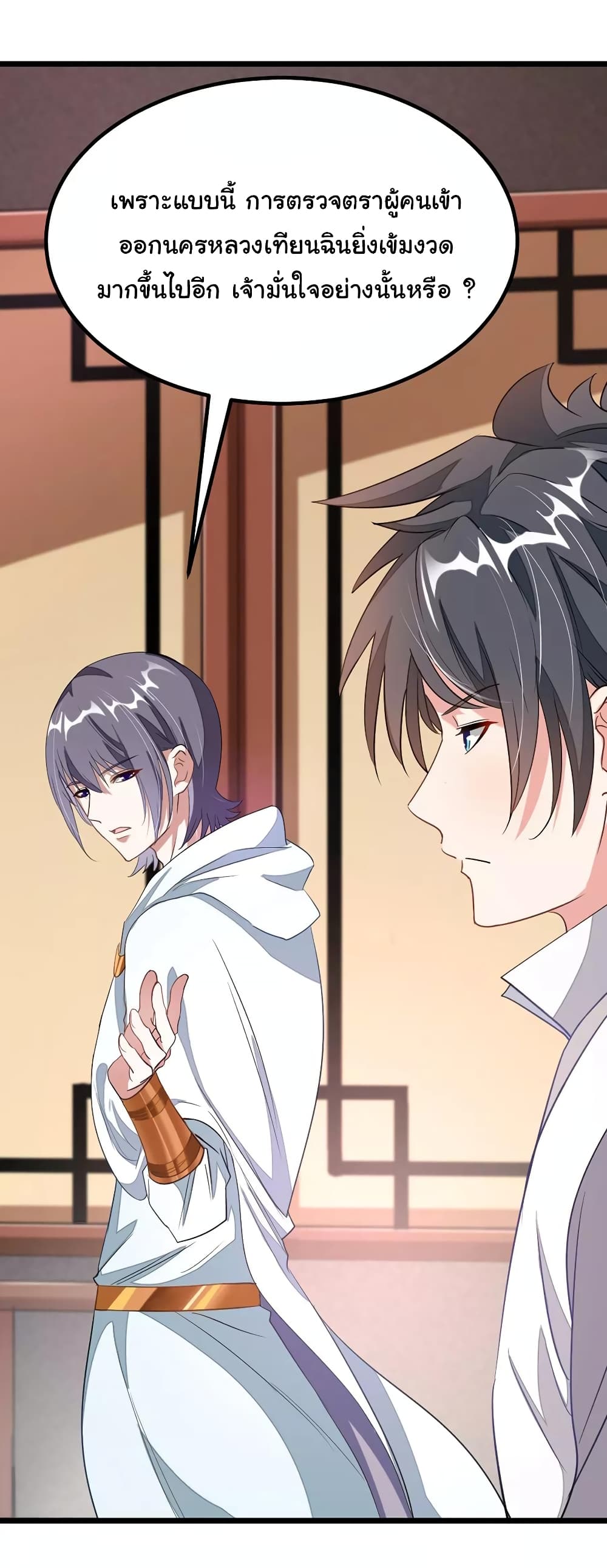 เธญเนเธฒเธ Nine Sun God King