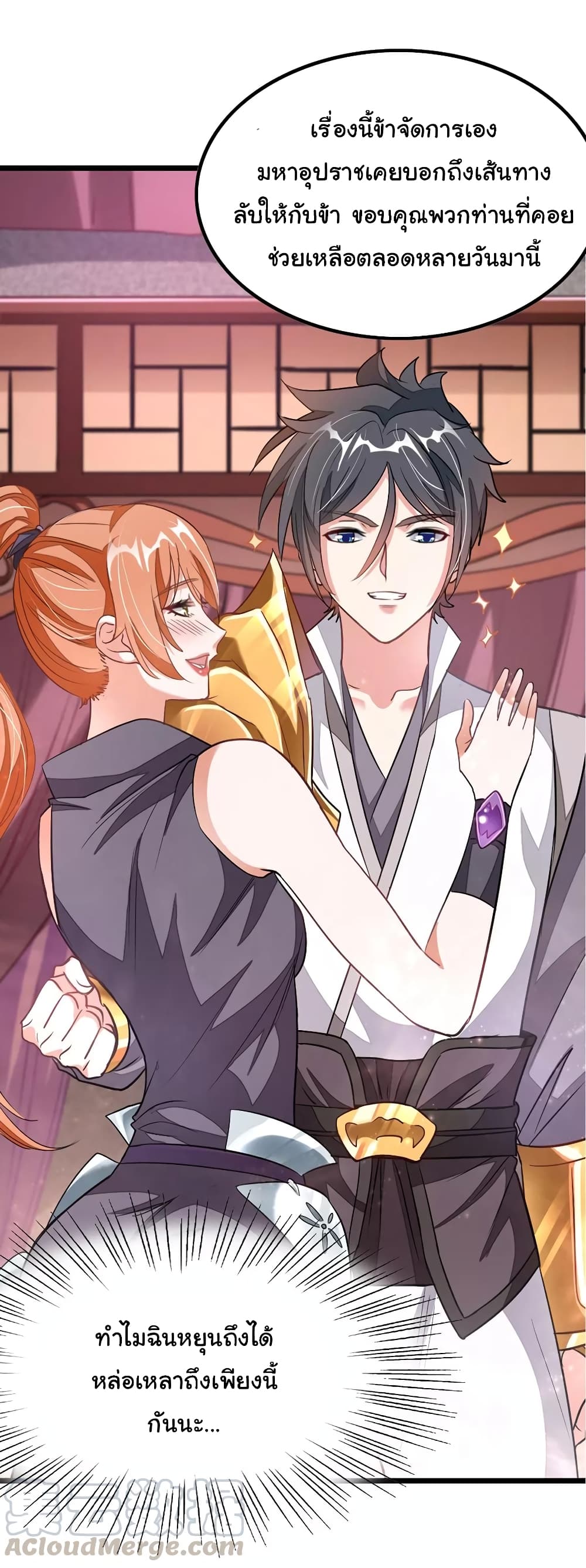 เธญเนเธฒเธ Nine Sun God King