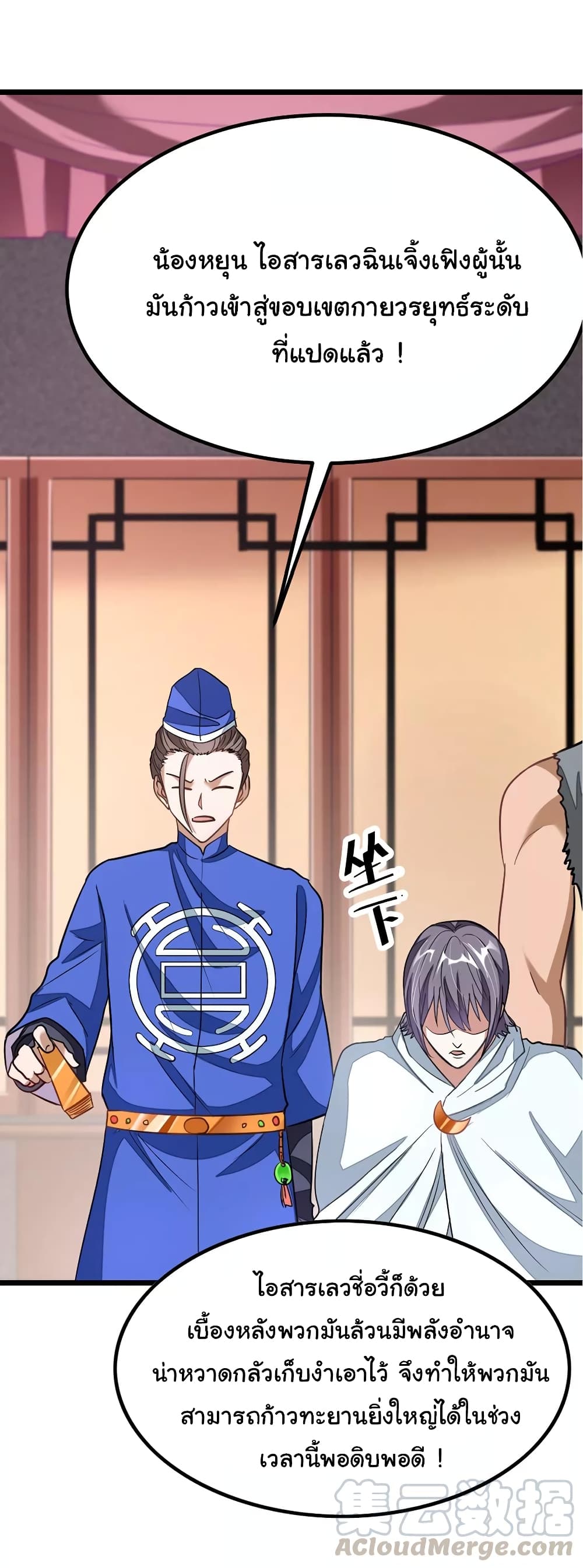 เธญเนเธฒเธ Nine Sun God King