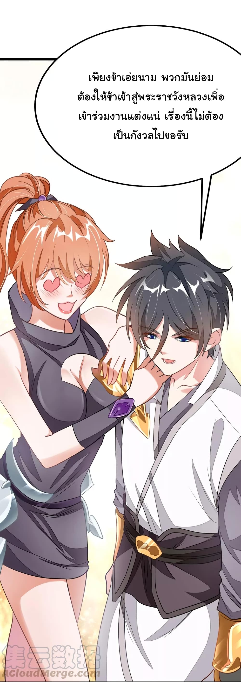 เธญเนเธฒเธ Nine Sun God King