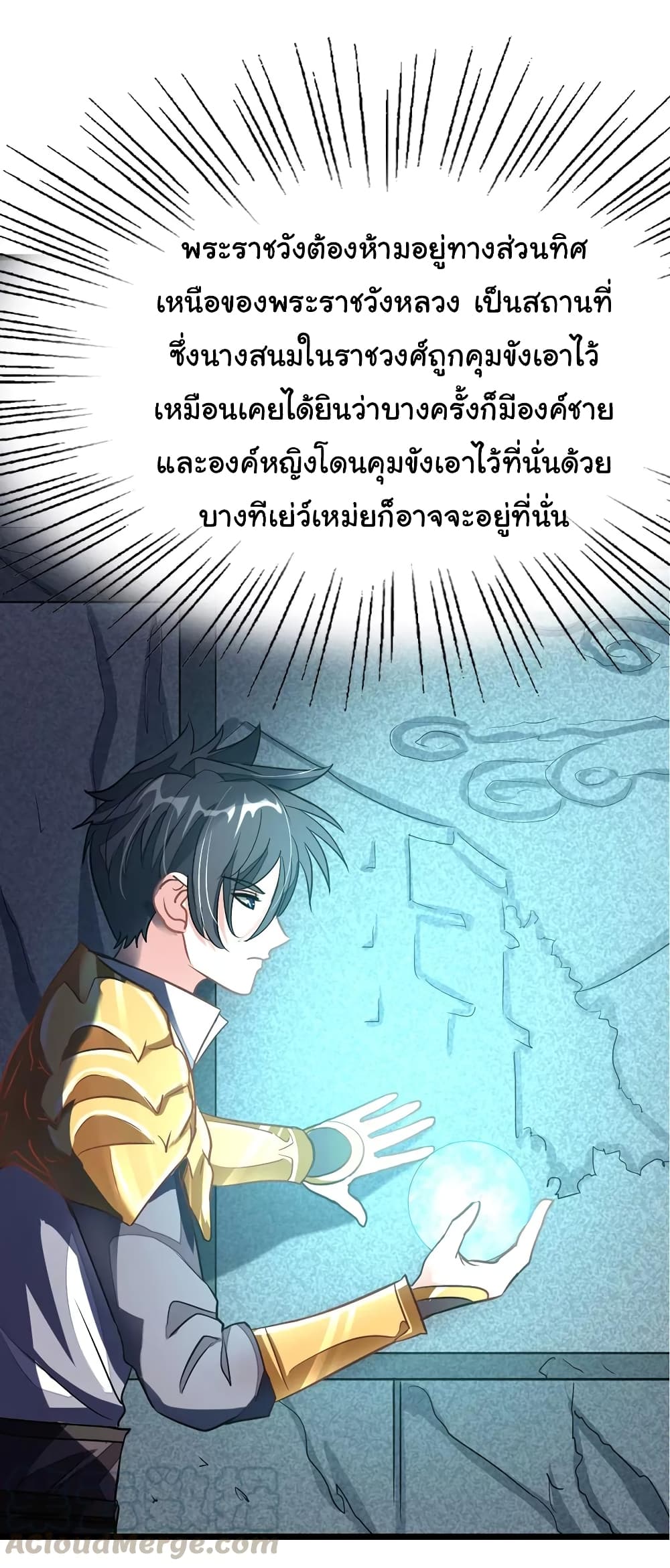 เธญเนเธฒเธ Nine Sun God King