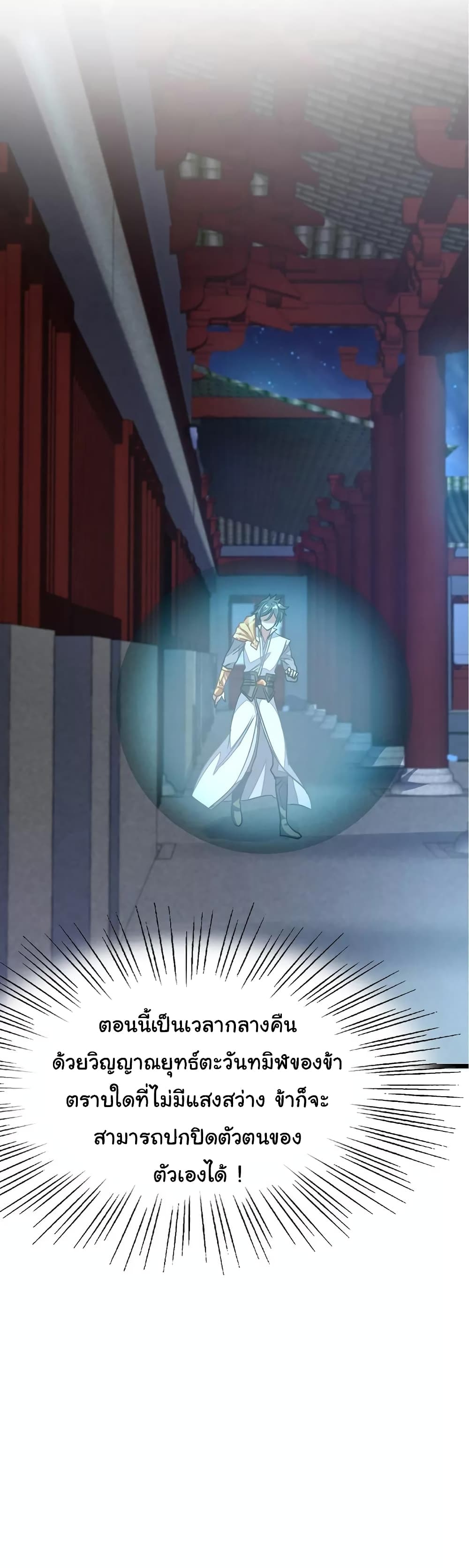 เธญเนเธฒเธ Nine Sun God King