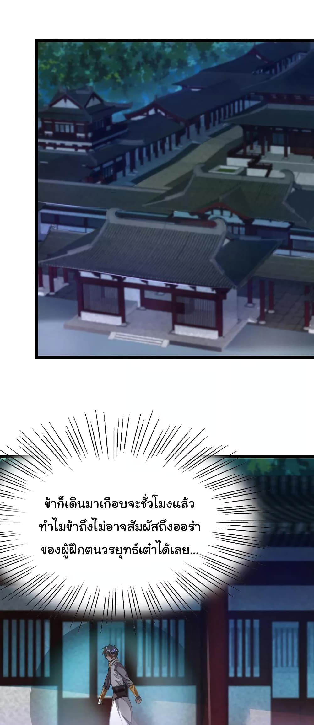 เธญเนเธฒเธ Nine Sun God King