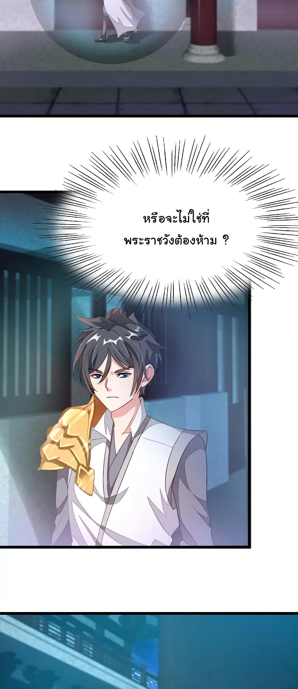 เธญเนเธฒเธ Nine Sun God King