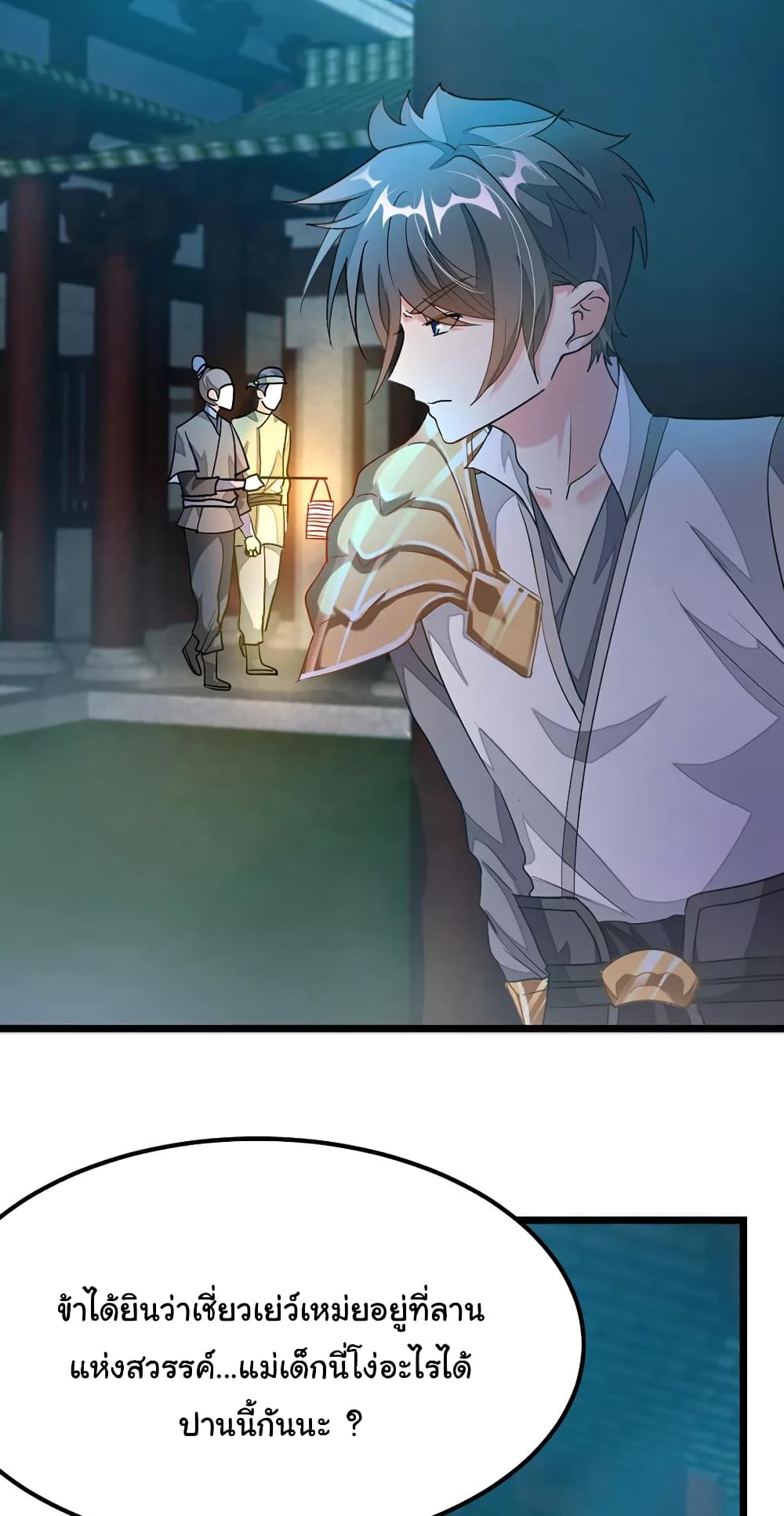 เธญเนเธฒเธ Nine Sun God King