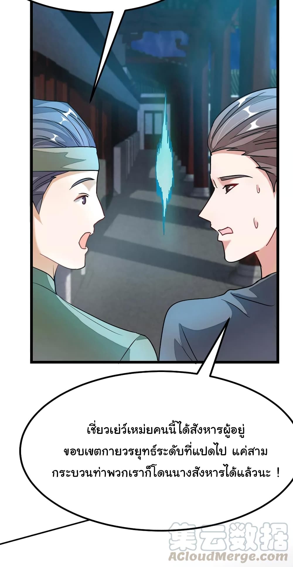 เธญเนเธฒเธ Nine Sun God King