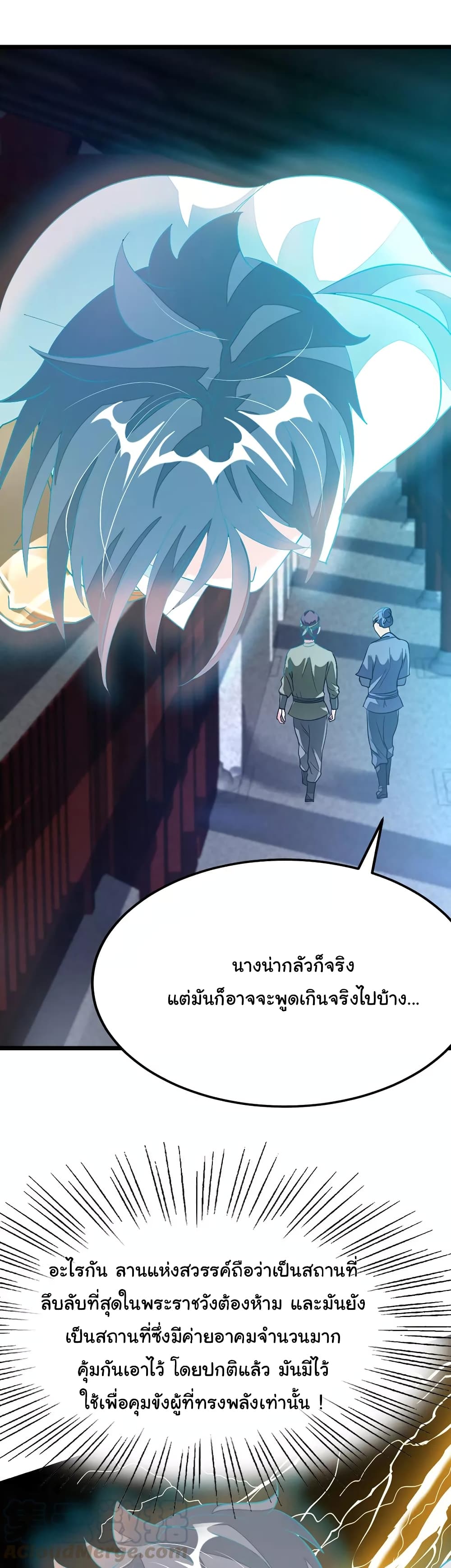 เธญเนเธฒเธ Nine Sun God King