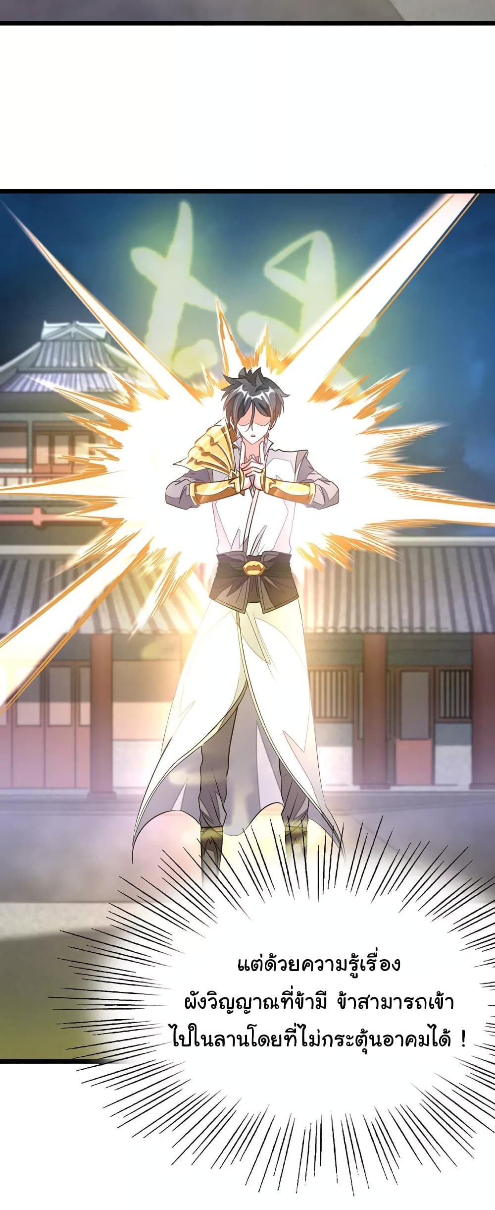 เธญเนเธฒเธ Nine Sun God King