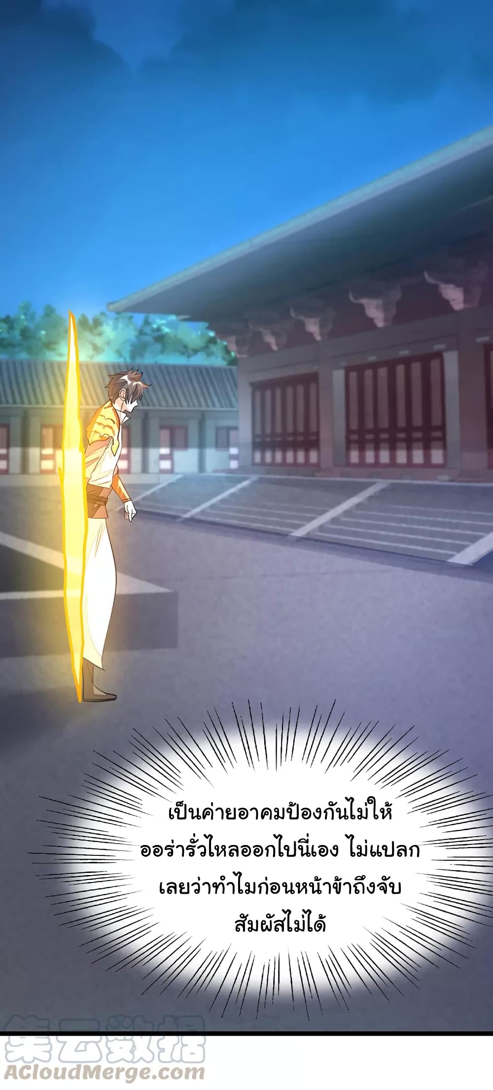 เธญเนเธฒเธ Nine Sun God King