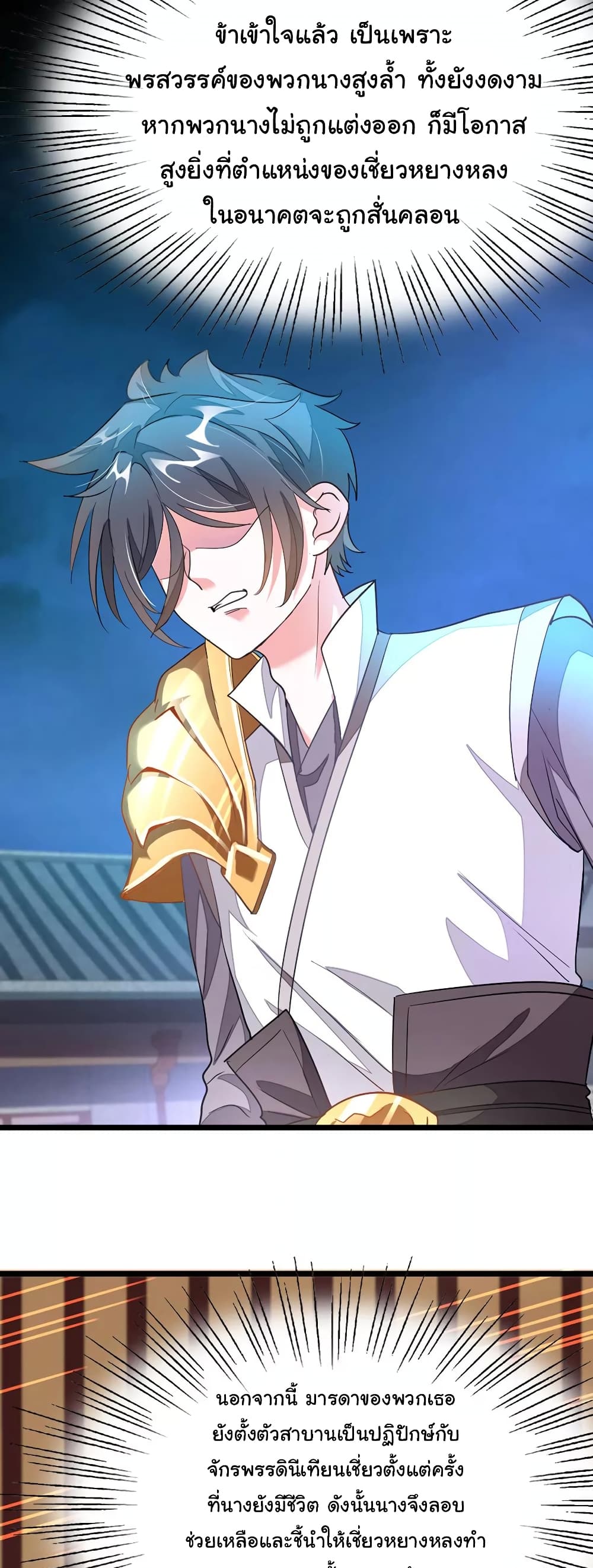 เธญเนเธฒเธ Nine Sun God King