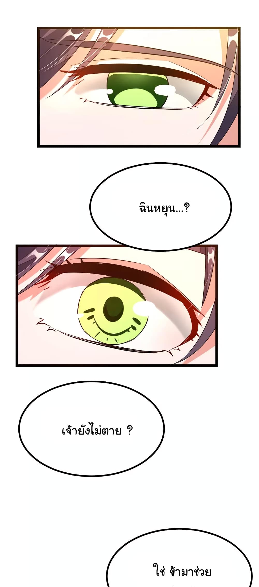 เธญเนเธฒเธ Nine Sun God King